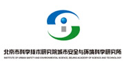 北京市劳动保护科学研究所