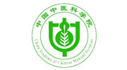 中国中医科学院
